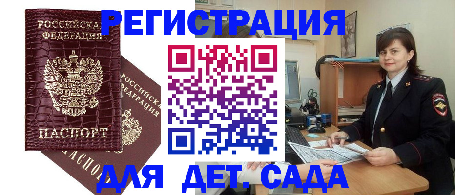 регистрация в Выксе