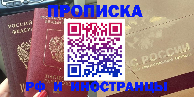 временная регистрация поиск в Выксе