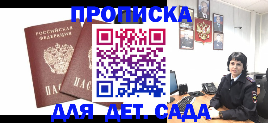 прописка для военкомата в Выксе